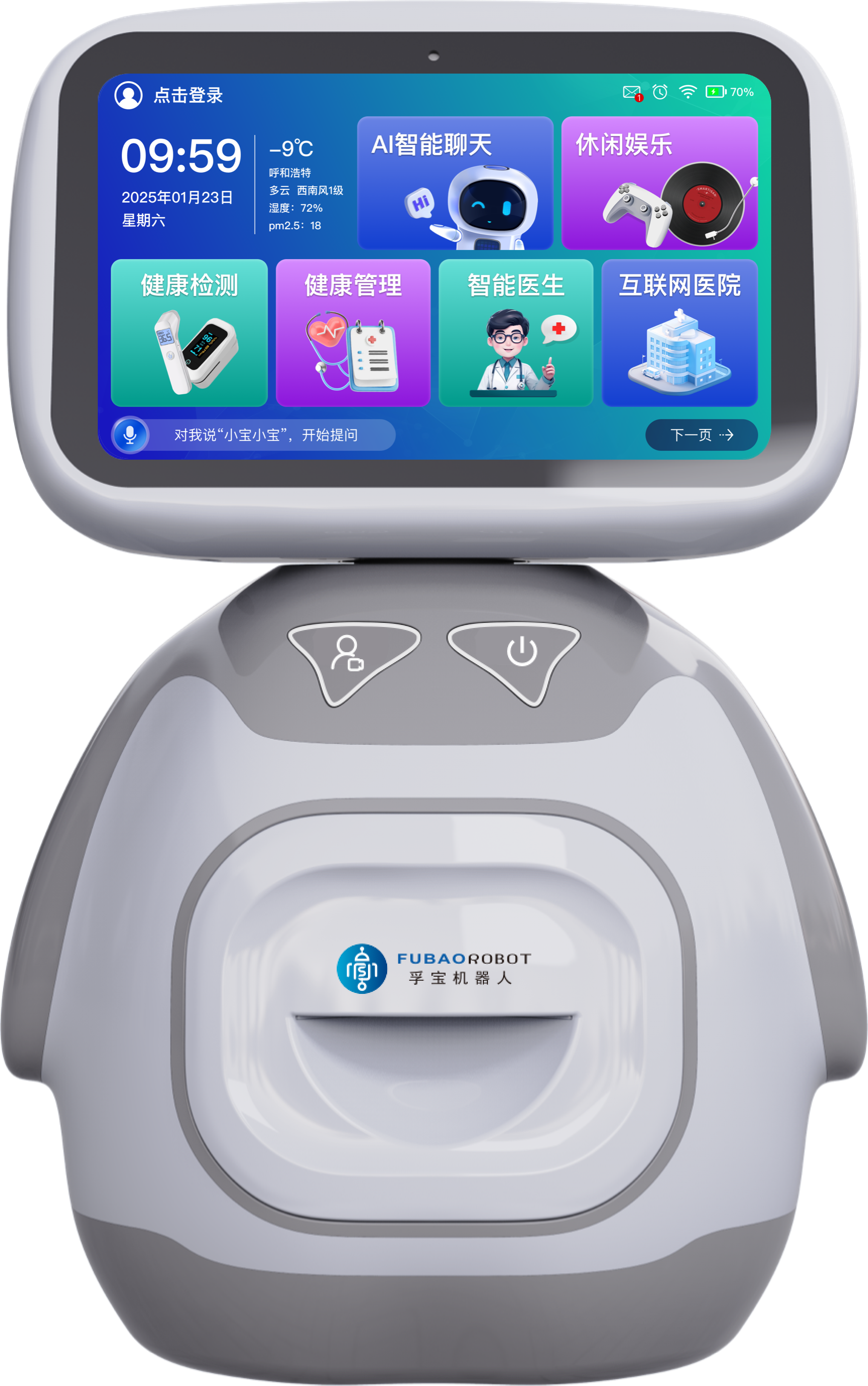 Fubao intelligent health care companion robot