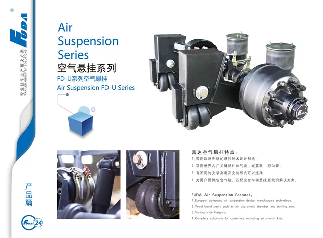Air Suspension