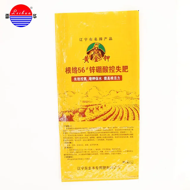 10KG 25KG 50KG Custom Colorful Printed BOPP bag