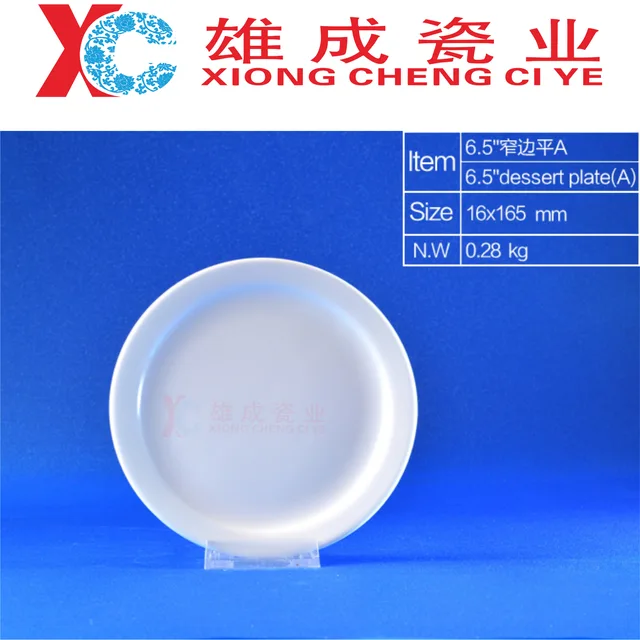 6.5‘’ dessert plate