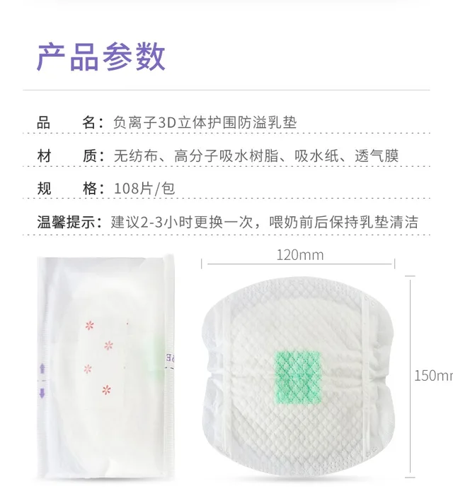 Breast Pad