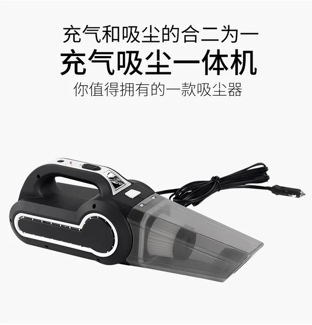 Auto car motor vehicle multi-fuction air pump vacuum cleaner