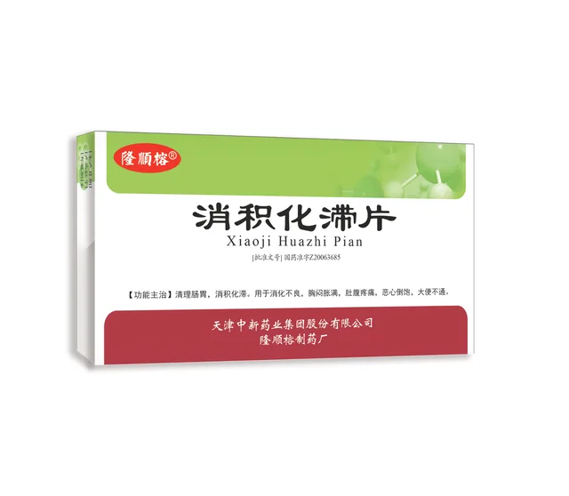 Xiaoji Huazhi Pian
