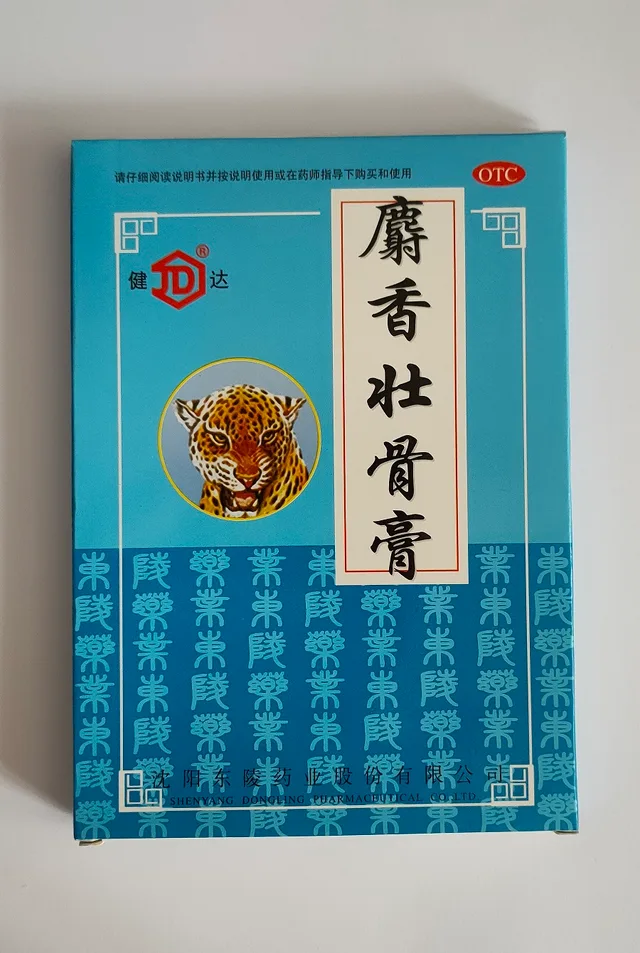 She Xiang Zhuang Gu Gao(Plaster)