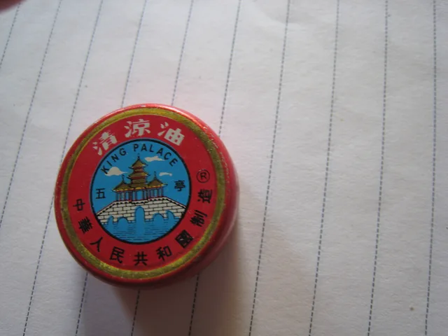 Essential Balm 3.5g