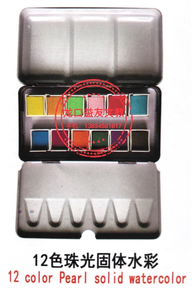 12 color pearl solid watercolor
