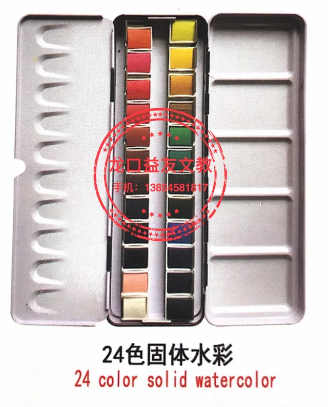24 color solid watercolor