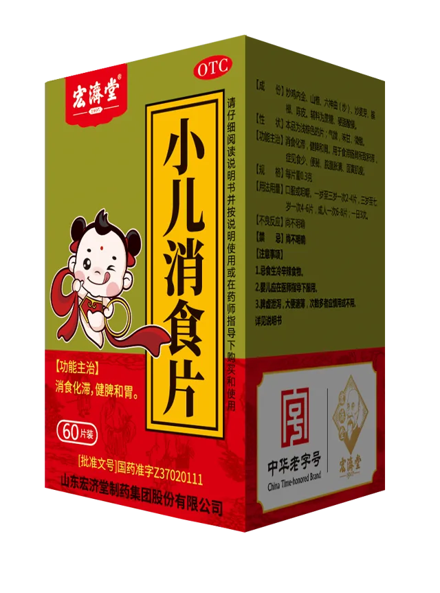 Xiao'er Xiaoshi Tablet (Digestive Help Tablet)
