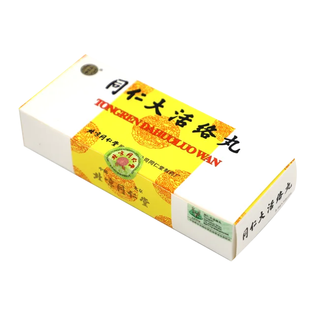Tong Ren Da Huo Luo Dan (Wan)
