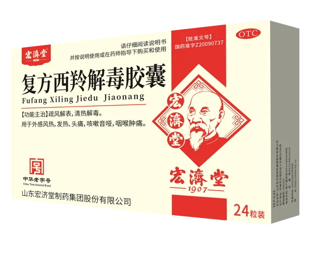 Fufang Xiling Jiedu Capsule