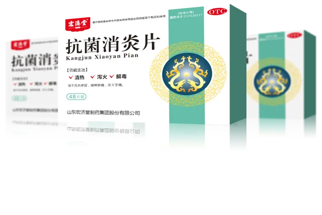 Kangjun Xiaoyan Tablet(Anti-inflammatory Tablet)
