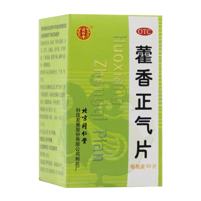 Huoxiang Zhengqi Pian