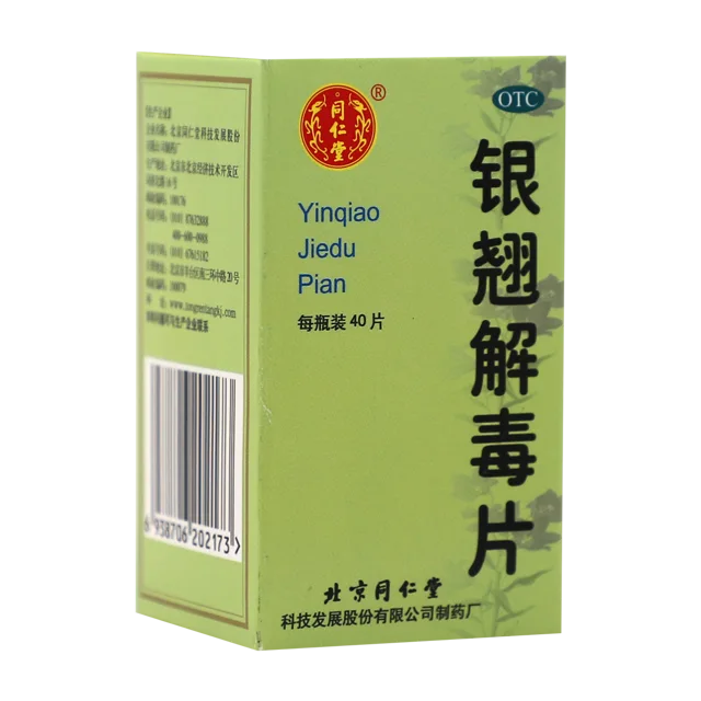 Yinqiao Jiedu Pian