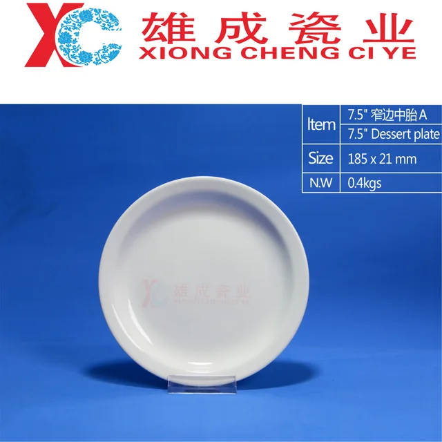 7.5‘’ dessert plate A