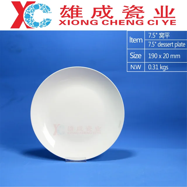 7.5“coupe dessert plate
