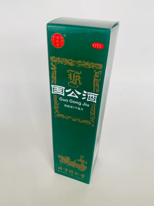Guo Gong Jiu