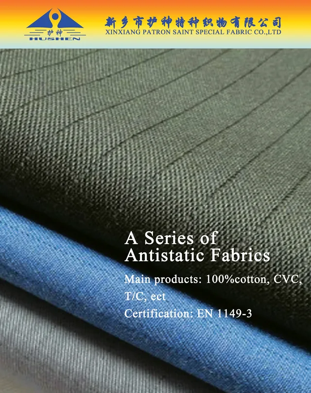 Antistatic fabric