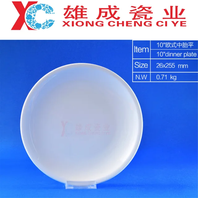 10‘’ dinner plate （hotelware）