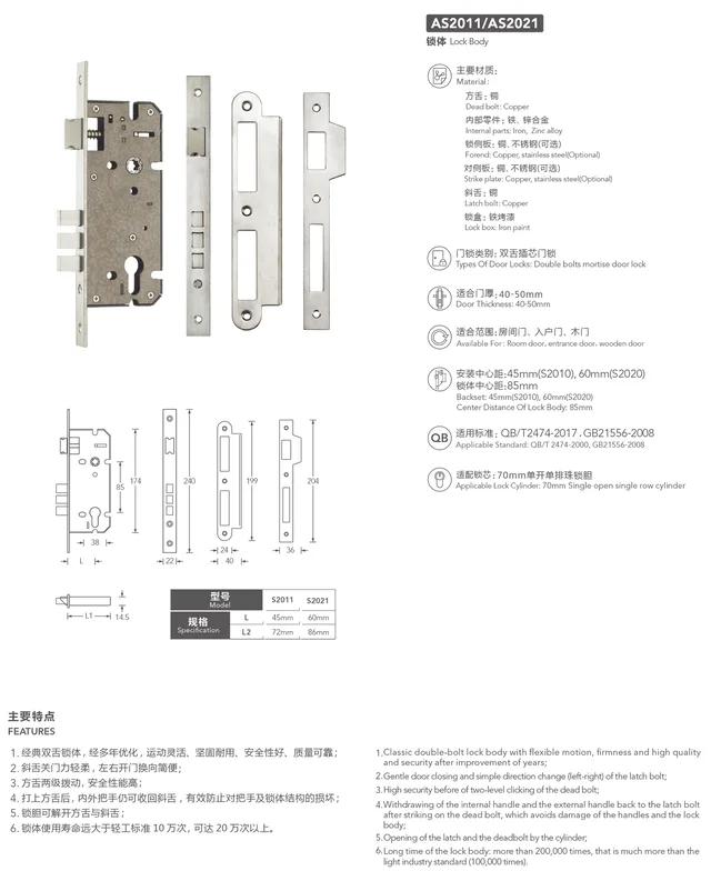 Lockbody As2011-01