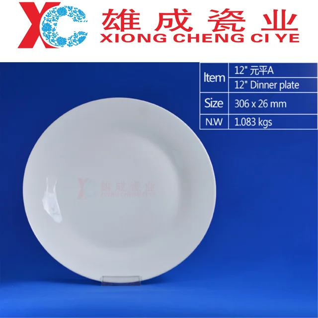 12”dinner plate