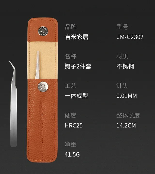 Tweezers