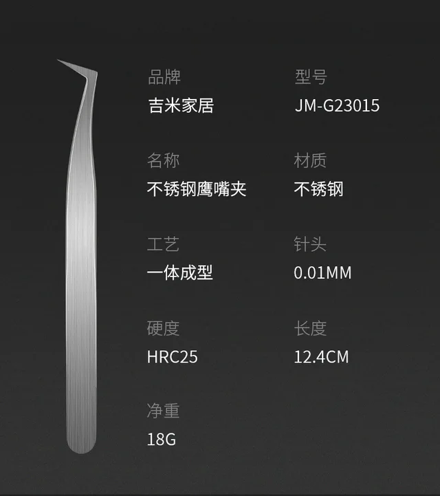 Tweezers