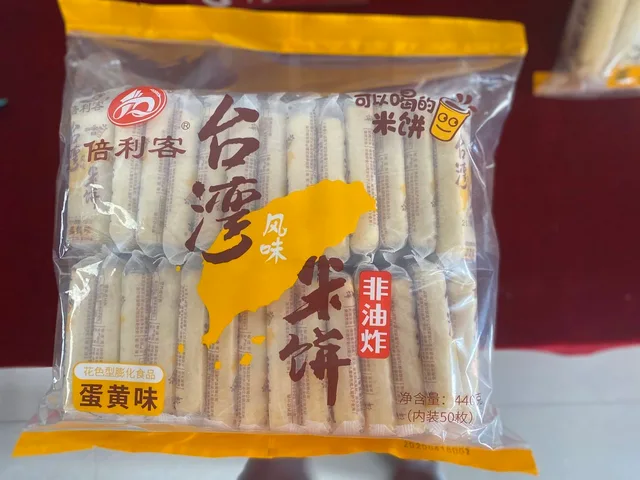 Beilik Taiwan style rice cake