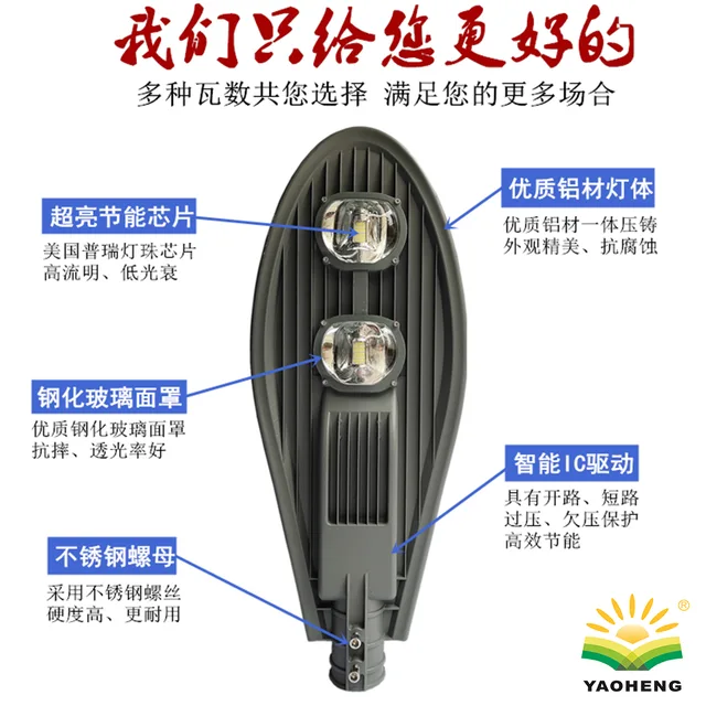 LED Street Light