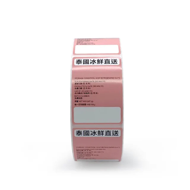 Self Adhesives Labels Sticker Food Labels