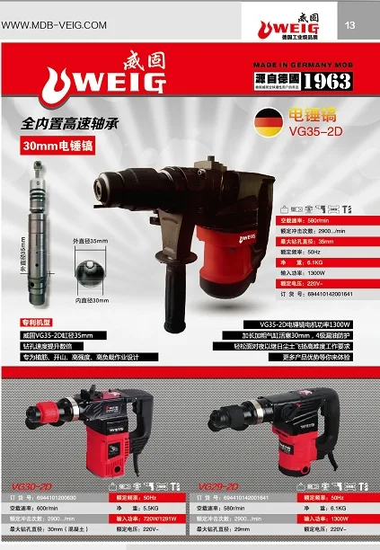 Electric hammer pick electric hammer electric hammer drill