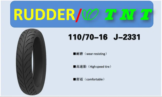 Tires110/70-16 J-2331