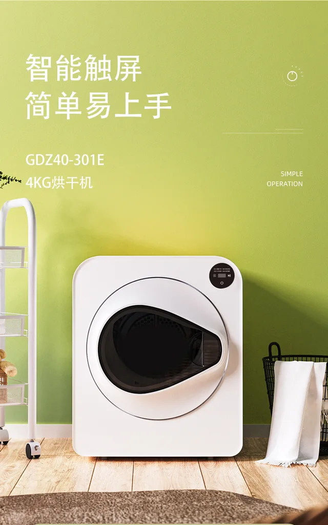 4KG Clothes Dryer GDZ40-301E