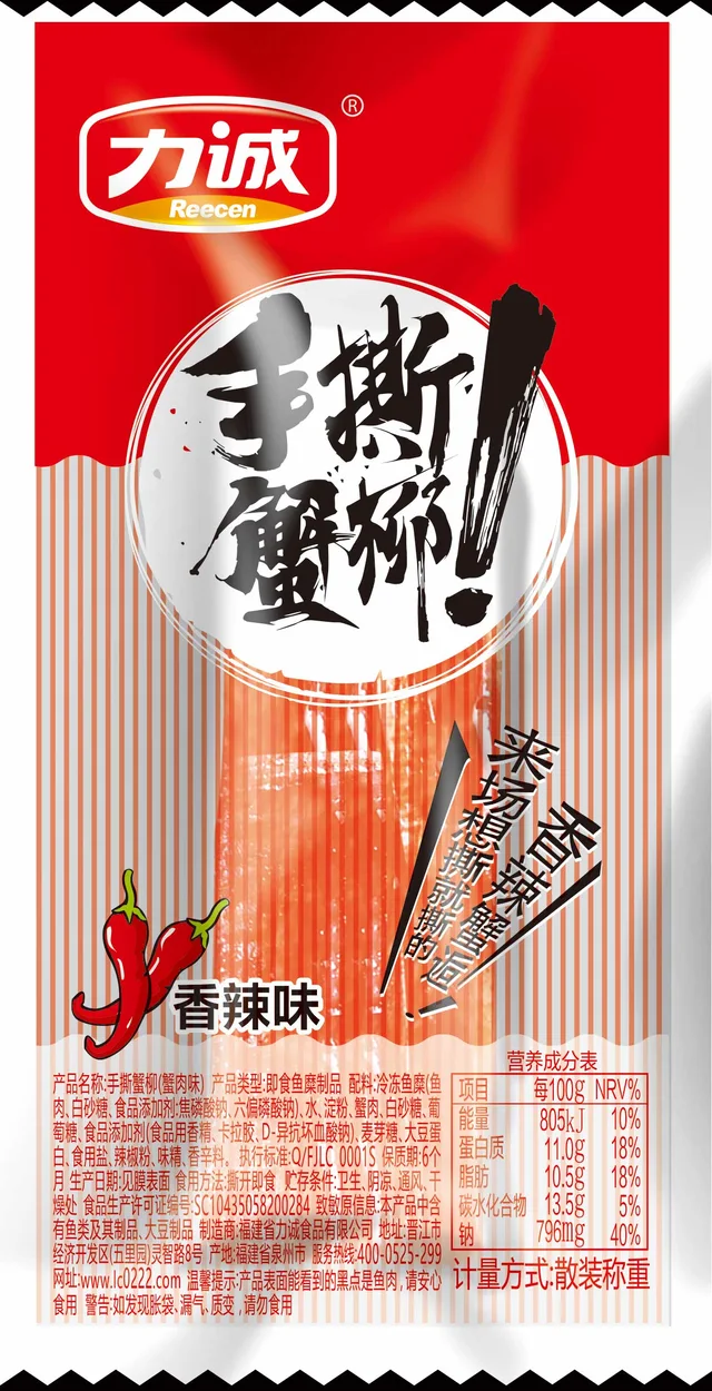 Reecen crab sticks, office snacks, spicy flavor