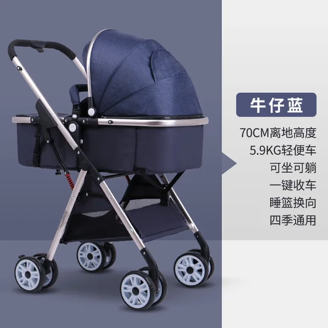 Can sit or lie down baby stroller