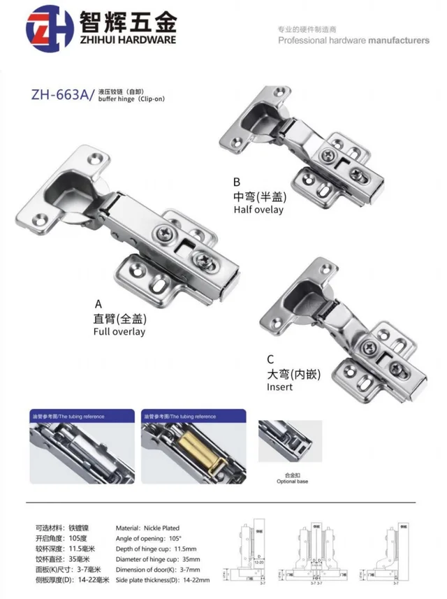Hinge ZH-663A hydraulic clip-on