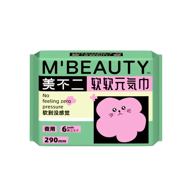 M BEAUTY Soft Vital Luxury sanitary napkin, night sanitary napkin, the power of comfort
