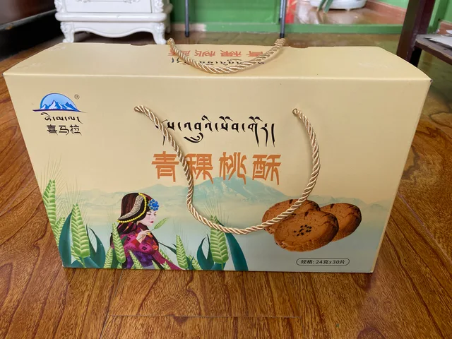 Barley biscuit