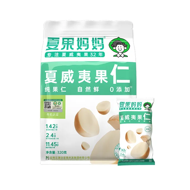 YMAC Macadamia kernel (320g/bag)of natural flavor