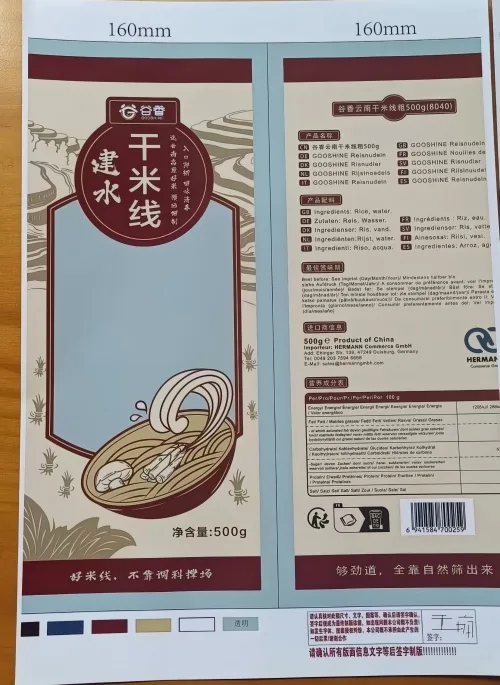 Rice noodle