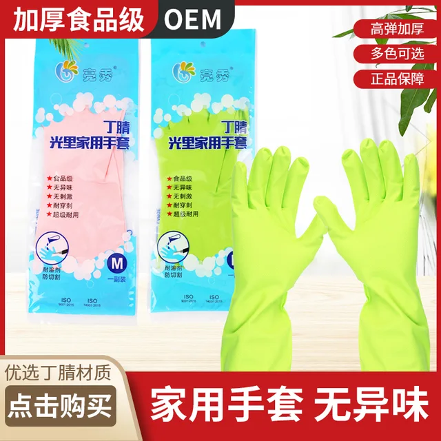 Colorful Nitrile