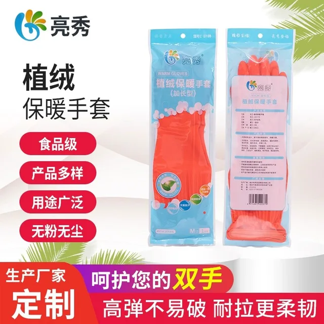 ‌Extra-Long Latex Flocked Household Gloves